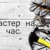 Исполнитель №43985, стаж 5 лет