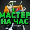 Исполнитель №43996, стаж 10 лет