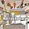 Исполнитель №44033, стаж 10 лет
