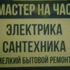 Исполнитель №44037, стаж 3 года