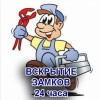 Исполнитель №44069, стаж 4 года