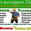 Исполнитель №44079, стаж 3 года