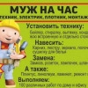 Исполнитель №44092, стаж 20 лет