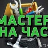 Исполнитель №44179, стаж 4 года