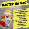 Исполнитель №44187, стаж 1 год