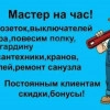 Исполнитель №44249, стаж 10 лет