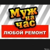 Исполнитель №44314, стаж 30 лет