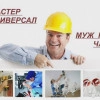 Исполнитель №44315, стаж 4 года