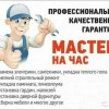 Исполнитель №44333, стаж 4 года