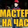 Исполнитель №44356, стаж 30 лет