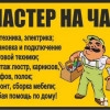 Исполнитель №44388, стаж 4 года