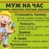 Исполнитель №44395, стаж 20 лет
