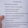 Исполнитель №44413, стаж 2 года