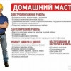 Исполнитель №44415, стаж более 30 лет