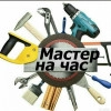 Исполнитель №44430, стаж 4 года