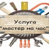Исполнитель №44445, стаж более 30 лет