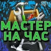 Исполнитель №44493, стаж более 30 лет