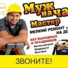 Исполнитель №44500, стаж 10 лет