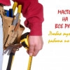 Исполнитель №44516, стаж 30 лет