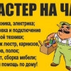 Исполнитель №44539, стаж менее 1 года