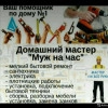 Исполнитель №44556, стаж 25 лет