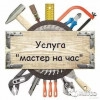 Исполнитель №44579, стаж 30 лет