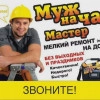 Исполнитель №44612, стаж 1 год