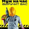 Исполнитель №44649, стаж 2 года