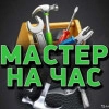 Исполнитель №44651, стаж 10 лет