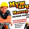 Исполнитель №44750, стаж 3 года