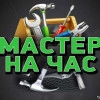 Исполнитель №44773, стаж 2 года