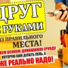 Исполнитель №44811, стаж 5 лет