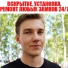 Исполнитель №44862, стаж 1 год