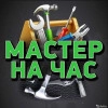 Исполнитель №44869, стаж 20 лет