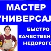 Исполнитель №44895, стаж более 30 лет