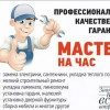 Исполнитель №44925, стаж более 30 лет