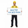 Исполнитель №44931, стаж 10 лет
