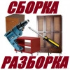 Исполнитель №44968, стаж 2 года