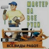 Исполнитель №45024, стаж 25 лет