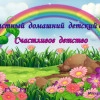 Исполнитель №45179, стаж 3 года