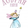Исполнитель №45279, стаж менее 1 года