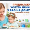 Исполнитель №45401, стаж 3 года