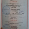 Исполнитель №50027, стаж 3 года
