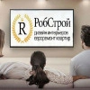 робстрой Манукян, стаж 25 лет