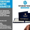 Исполнитель №52819, стаж 2 года