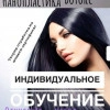 Исполнитель №55199, стаж 1 год