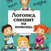 Исполнитель №55424, стаж 1 год