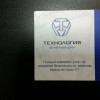 Исполнитель №55547, стаж 30 лет