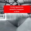 Исполнитель №55738, стаж 30 лет