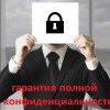 Исполнитель №55901, стаж более 30 лет